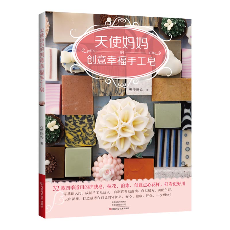 Soap Making Recipes - DIY Natural Soap Making Book for