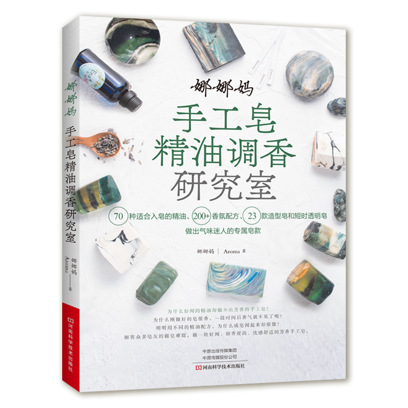 DIY Scented Soap Making Book w - огляд і ціна Soap Making Recipes